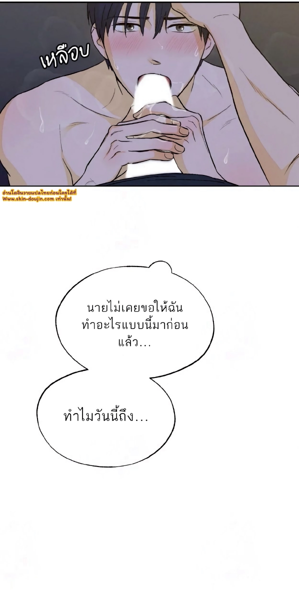 Open at Night EP 5